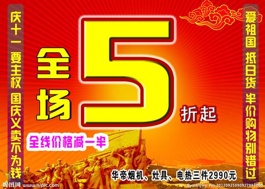 华帝图片