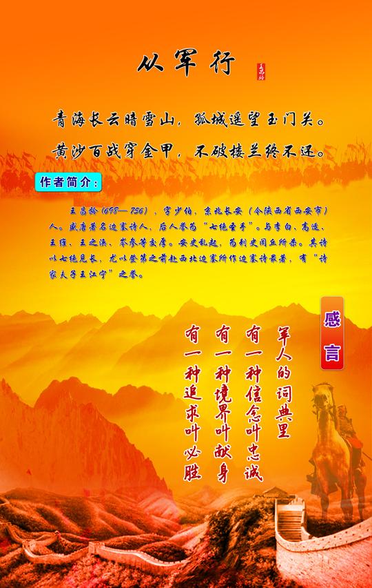 古代诗词psd素材免费下载-千图网www.58pic.c
