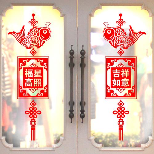 生意兴隆开业大吉橱窗玻璃个性创意招财进宝开工大吉门贴装饰店铺