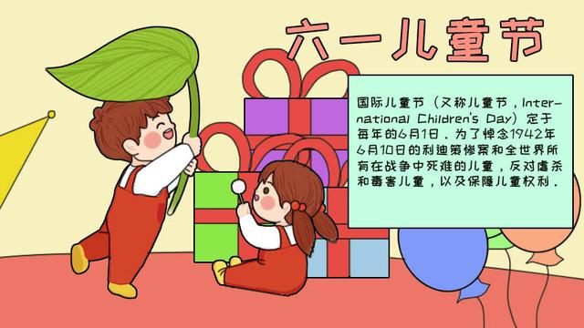 2020年六一儿童节活动美篇