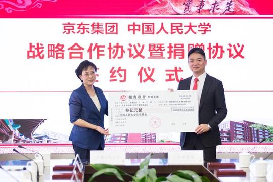 刘强东向母校人大捐赠3亿元支持互联网ai等学科