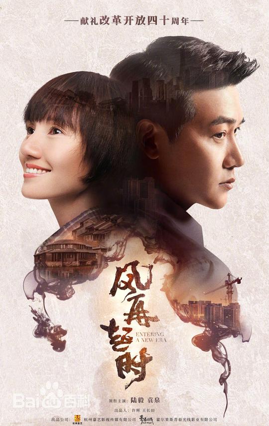 继《创业时代》之后，韩童生又一部新剧来袭，搭档袁泉和“达康书记”