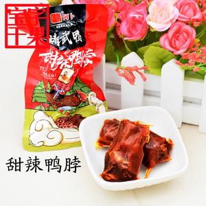武汉特产新品阿卜精武鸭甜辣鸭脖子休闲即食鸭货鸭肉小包装熟食