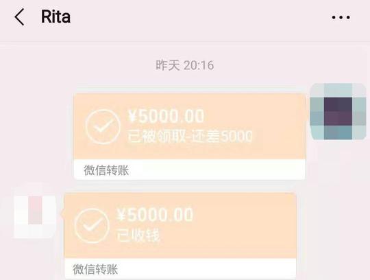 全城寻找!微信名为"rita"的网友,请你退还5000元转账!