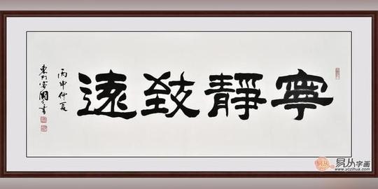 7幅适合挂办公室的四字成语书法,第一幅堪称第一励志书法