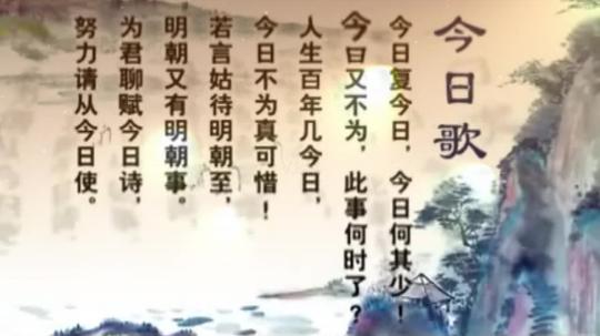 昨日歌今日歌明日歌【朗诵】_1280x720_高清视频素材