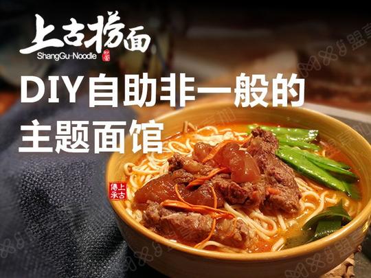 面条加盟店排名