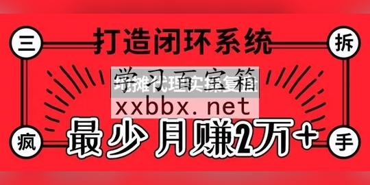 三疯拆手狂赚第30计:最火摆地摊代理实操复盘