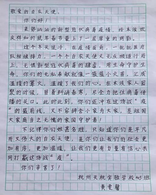 小学生作文什么是成功的男人