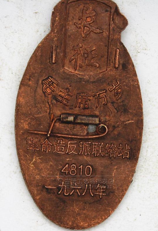 古玩军功章特价胸章勋章纪念章徽章红军不怕远征难0
