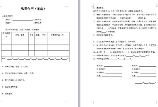 企业资讯河北定金合同模板基于上述原因,个别合伙人要求从民事合伙