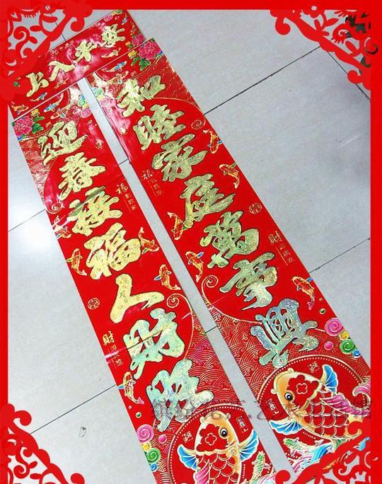 2016做生意对联大全