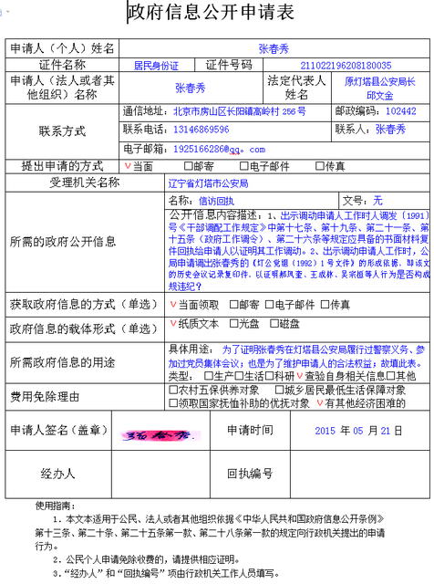 如何巧妙拒绝岗位调动