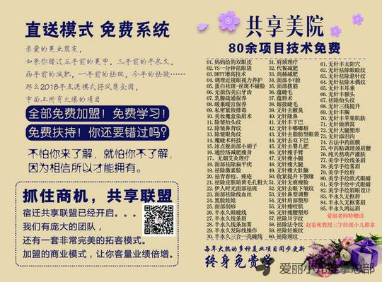 宿迁爱丽共享美院高薪诚聘“老板”，是的没错!“招聘老板”!
