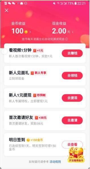 抖音极速版免费app下载-抖音极速版赚钱免费最新下载