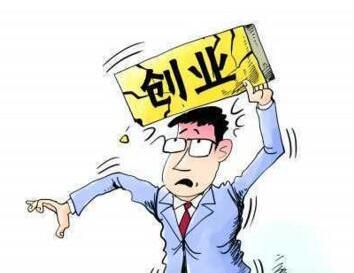 残疾人创业无息贷款