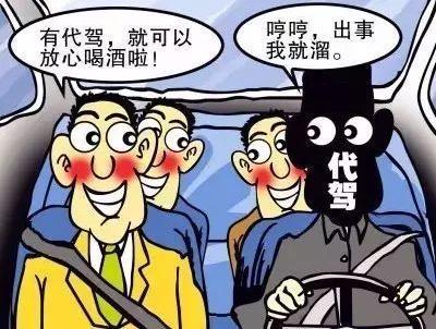 警惕代驾中途走人新型骗局,已经有人中招