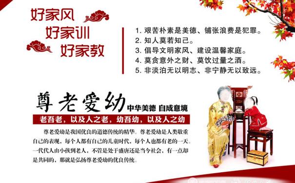 爷爷奶奶话家风短语家风的重要性句子