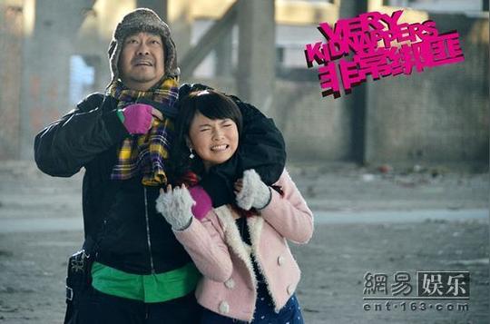 另类喜剧《非常绑匪》曝隐情结局戏剧大反转