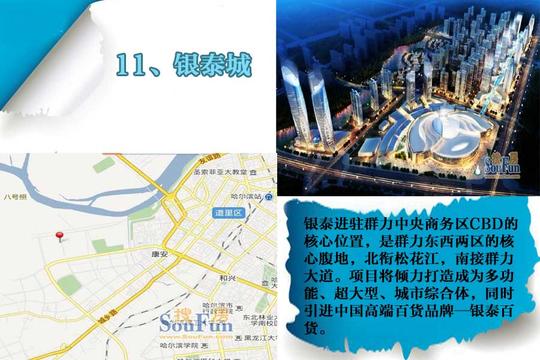 看得见的升值潜力哈市高投资价值楼盘大盘点