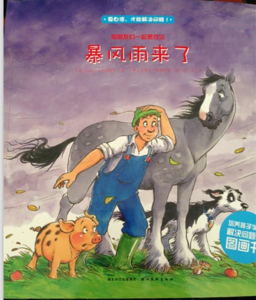 如何根据孩子的年龄选择合适的绘本