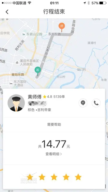 网络打车怎么付费使用 使用滴滴打车如何付费