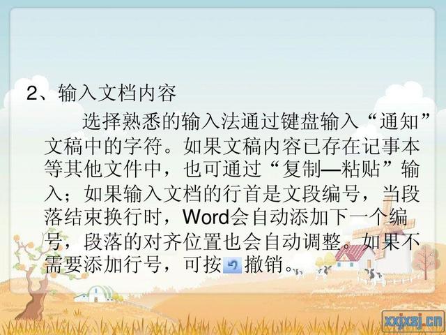 word 图、表自动编号 排版教程