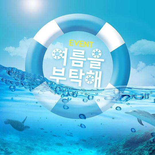 清凉夏日宣传海报主图直通车psd模板素材源文件夏季summer-淘宝网