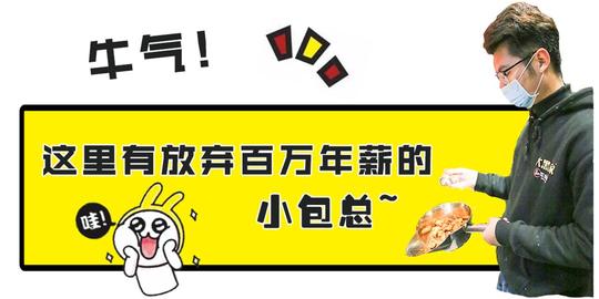 开挂了!这家年入百万的网红炸鸡店，燃的我想创业!
