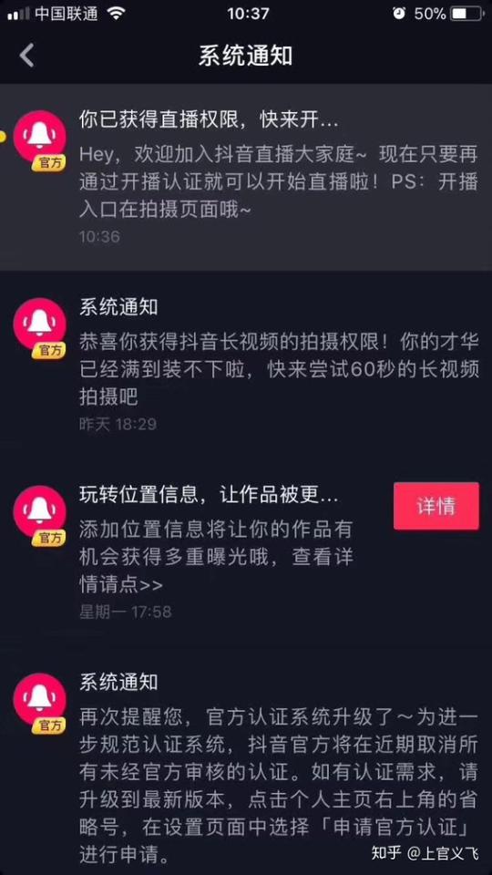 抖音怎么开通直播权限,抖音长视频权限开通技巧
