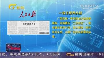 桂林中关村新闻联播相关长尾关键词有哪些