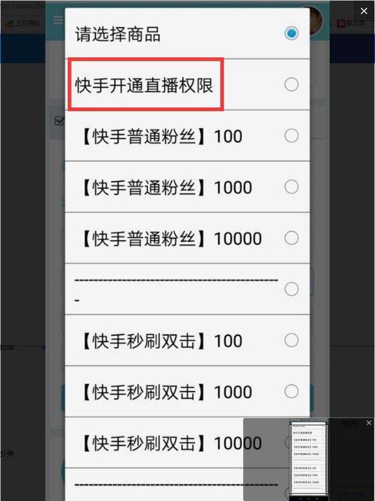 快手怎么用手机直播视频(快手怎么直播小剧场里的视频)-抖音久推网