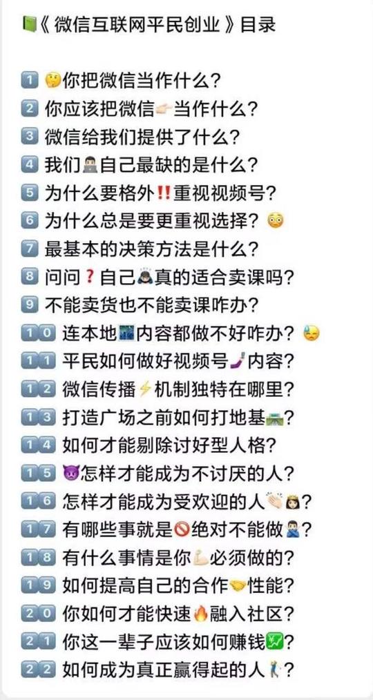 李笑来:微信是一个经济世界，平民创业离不开它