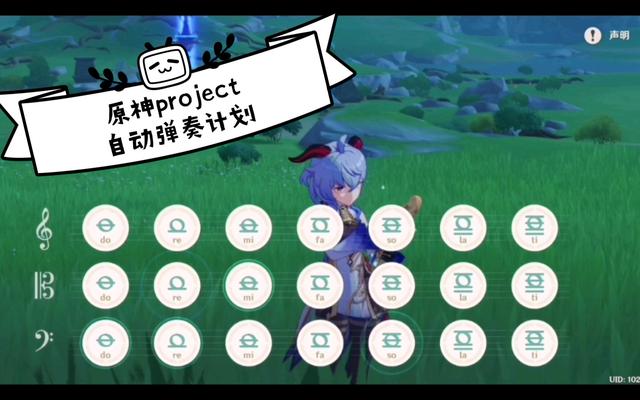 原神弹奏活动电脑怎么参加（原神寻找兰贡迪任务）