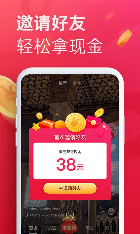 抖音极速版免费版下载-抖音极速版免费版下载安装