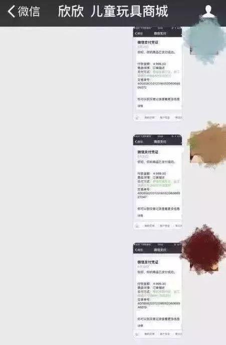 最新骗局!只因一张微信截图被骗3000元