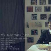 My Heart Will Go On(满舒克/MuSik I/廖伟珊)