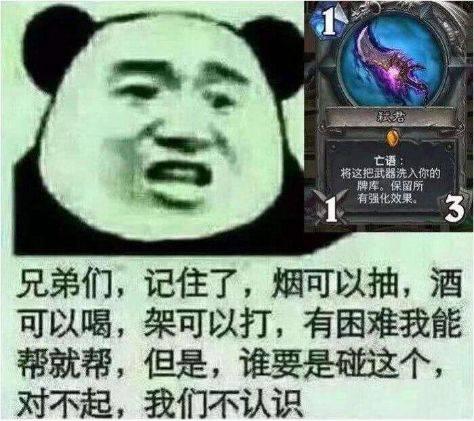 "铲"除邪恶!这男人凭什么让所有天梯毒瘤卡组都闻风丧胆?