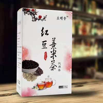 众明堂红豆薏米茶草本湿清茶赤小豆芡实大麦薏苡仁茶袋泡茶
