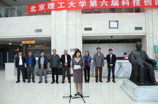 北京理工大学第六届科技创新宣传周暨2013年学生科技创新创业作品展览