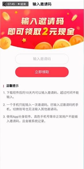 抖音极速版怎么输入别人的邀请码抖音极速版邀请码怎么填