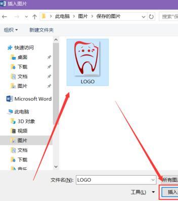 Word 图片插入 两种方法实例教程