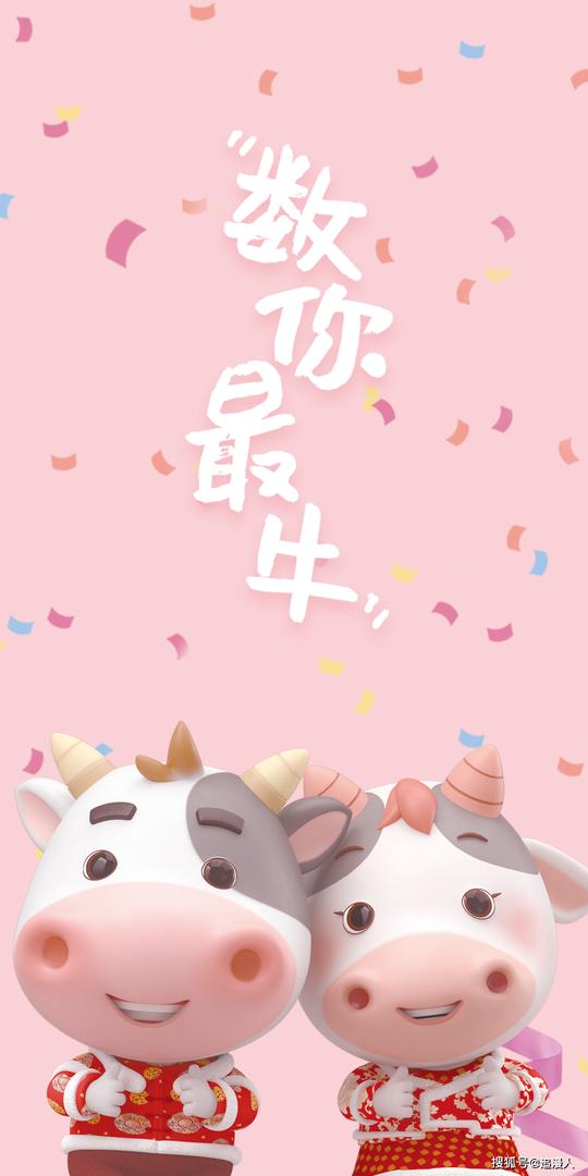 2021新年快乐，祝大家牛年大吉，属你牛壁纸奉上