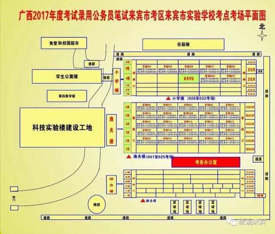 速看!公务员考试来宾考点考场示意图