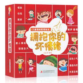 怎么化解亲子情绪危机