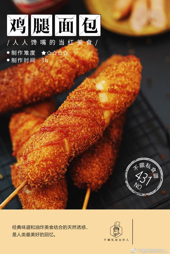 戳开这篇文章，给你加一个鸡腿!