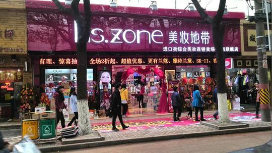 美女加盟美妆地带的创业日记曝光_中国新闻网