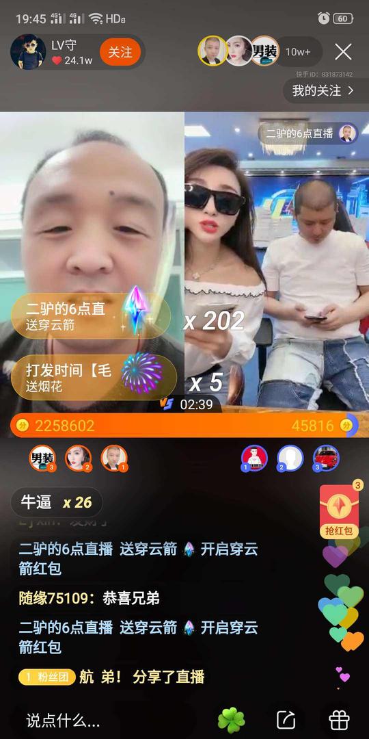 快手靓号快手粉丝号(快手卖手机靓号是真的吗)-看宝吧