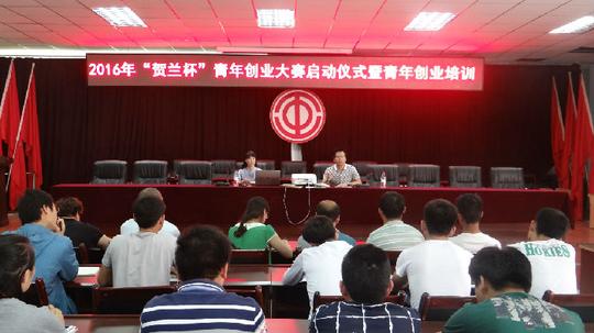 指出本次创业大赛是为青年搭建一个创新创业信息交流,资源对接,项目