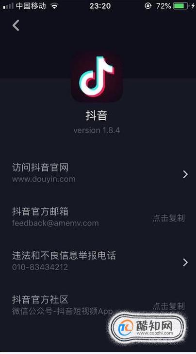 抖音怎么举报投诉,抖音怎么联系客服